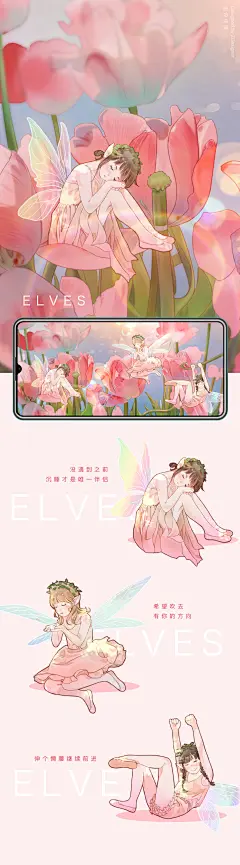 人物立绘之精灵们的聚会_宅设插画工作室__插画师作品_涂鸦王国gracg.com