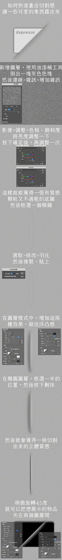 曹博祥采集到教程