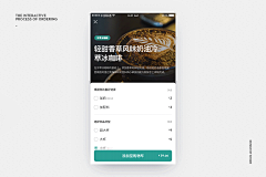 刘西范采集到APP-UI