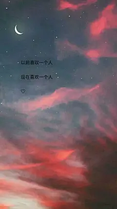 文字 意境 壁纸