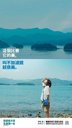 千岛湖2021马拉松预热海报：竞速我不灵，乱跑第一名 ​​​​