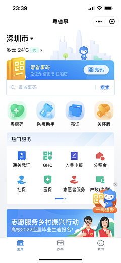 LittleLittleNOrth采集到移动手机截屏