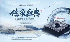 地产风水讲座  - 源文件下载【酷图网】海报,广告展板,风水,易经,讲座,山水,指南针,