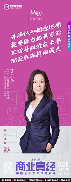 以后zzz采集到节日海报