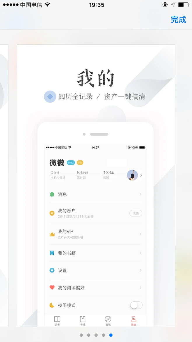 APP Store介绍图-花瓣网