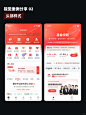 【ui视觉案例分享】— 头部样式（一） - 小红书