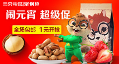 张小美^_^采集到食品banner