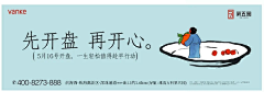 丫头126316采集到横板