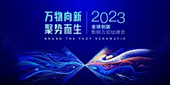 抽象蝴蝶翅膀展翅未来科技企业会议活动KV主视觉背景展板海报KV