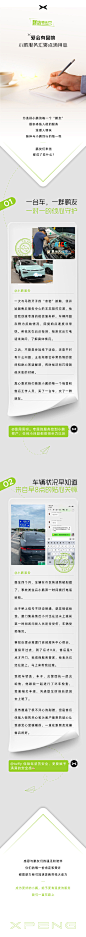 @小鹏汽车 的个人主页 - 微博