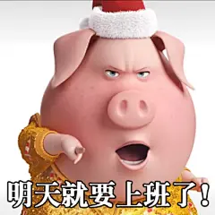 G2#表情包##上班##不想上班#