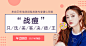 医美banner