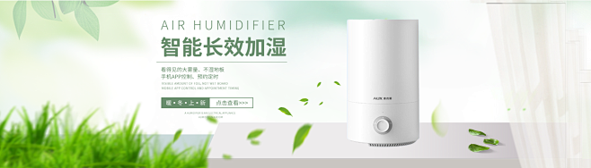 加湿器banner