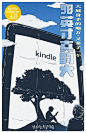 世界读书日海报合集，感受品牌们的“花式劝学”