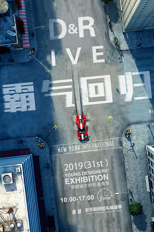 【源文件下载】 海报 汽车 车展 创意 ...