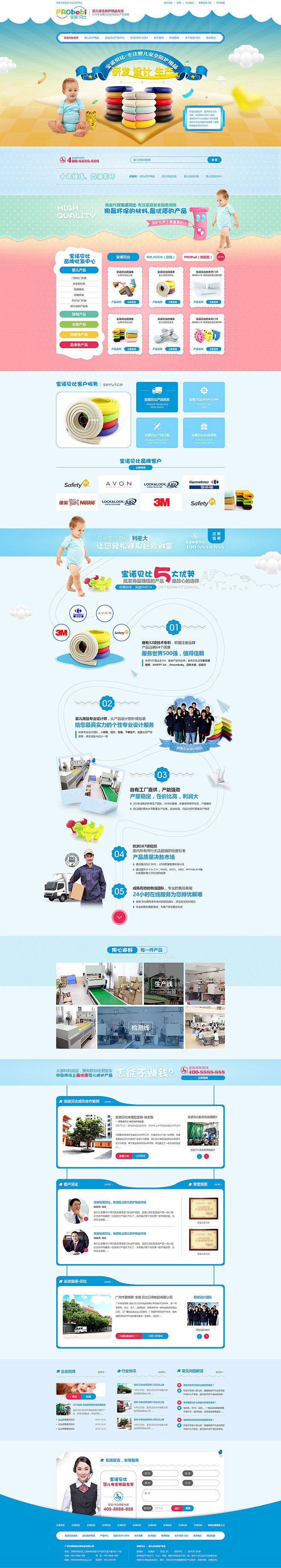 营销型网站集_秀作品_张家伟主页_我的联...