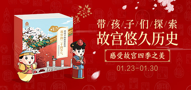 20190123尝鲜-故宫的二十四节气