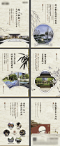 新中式园林价值点系列海报H5