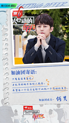 哎呀麻麻啊采集到激励海报