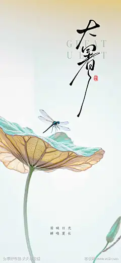 大暑小暑处暑节气节日海报_源文件下载_PSD格式_1480X3200像素-东方,莲叶,夏季-作品编号:2025071914184105-志设-zs9.com
