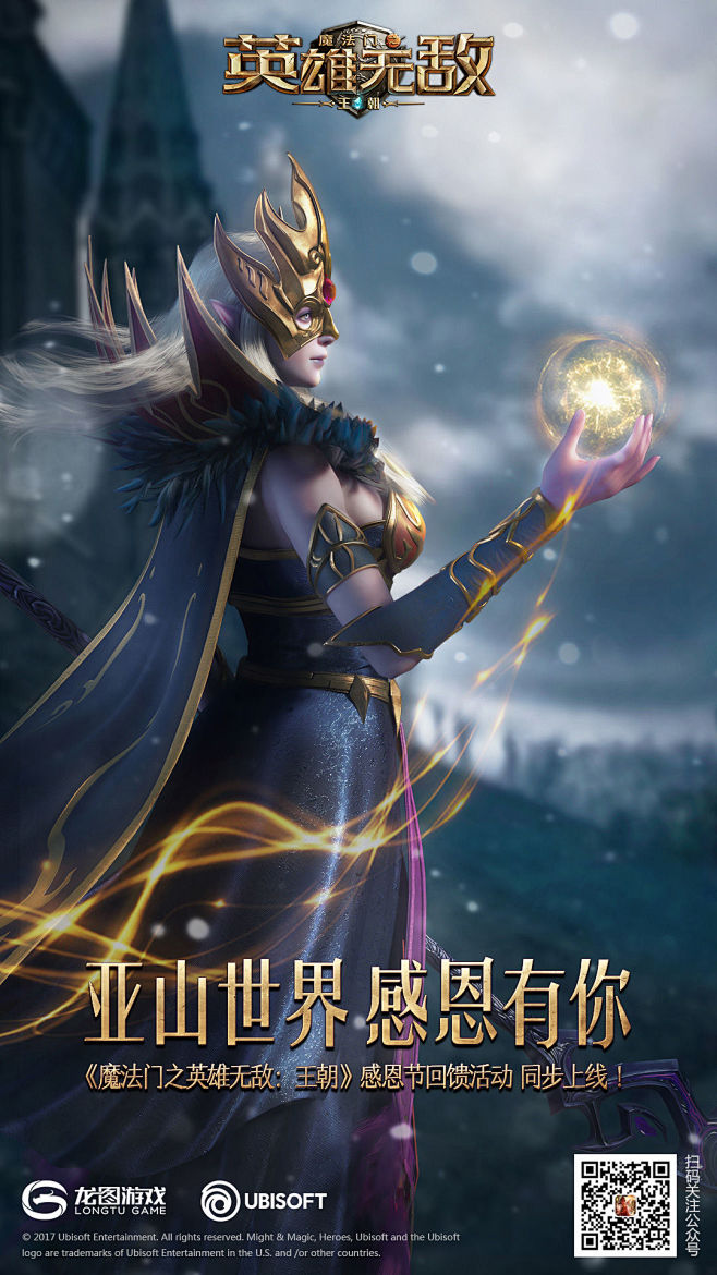 【内含礼包】亚山世界 感恩有你!祝每一位.