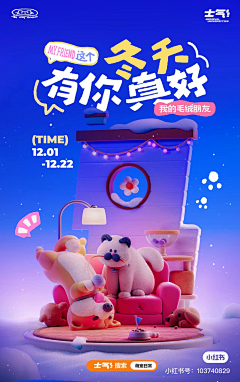 王曦悦丶曦西采集到冬