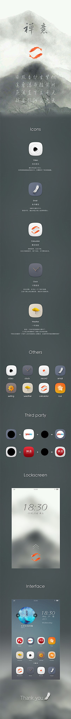 黄小懒的喵喵呢采集到ui