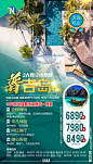 普吉岛 普吉岛旅游 泰国普吉岛