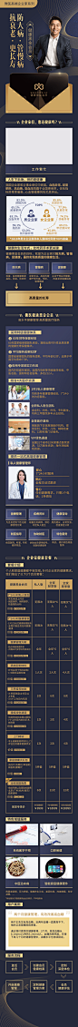 微医 UED 海报 长图  H5 活动 专题 详情页