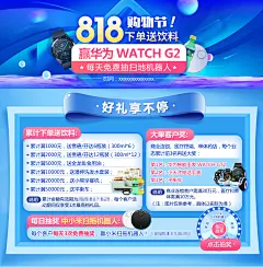 818购物节抽奖大转盘电商促销海报-志设网-zs9.com