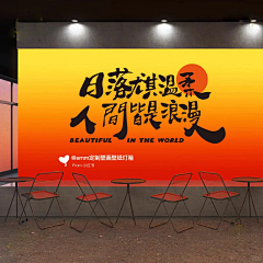明慧资料库采集到美陈布置氛围