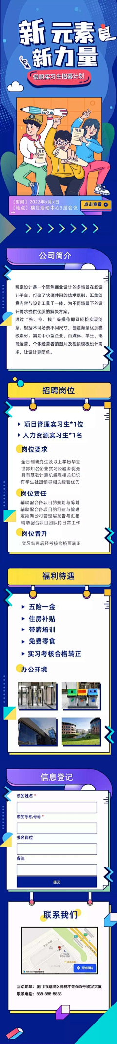 张张小博采集到H5、活动页面