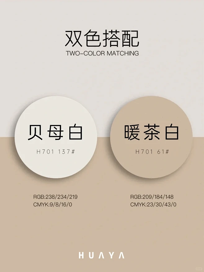 8组高级感双色配色｜配色分享色彩搭配 - 小红书