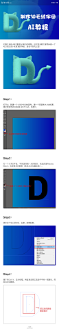 AI制作可爱毛绒文字效果