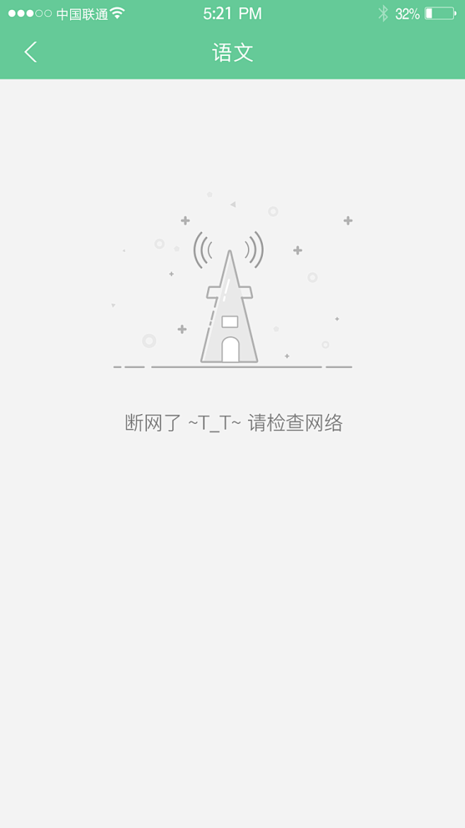 APP空白页、默认图、缺省页、暂时无数据...