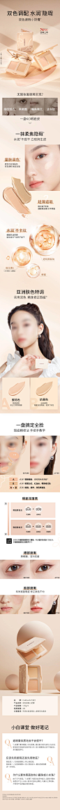 双色遮瑕膏-源文件分享-ywjfx.cn