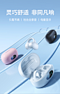 nsve蓝牙耳机骨传导无线耳夹式2023新款运动不入耳挂耳式久戴不痛-tmall.com天猫