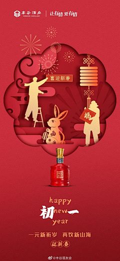 ェ┌ソ花落无人听コテ采集到春节物料