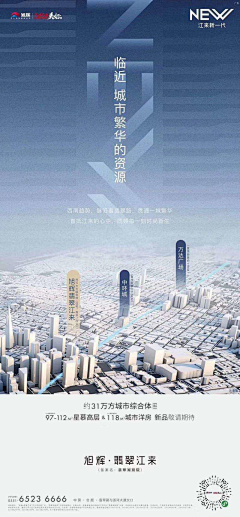 Allan″采集到融创 旭辉