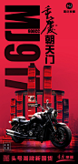 重庆摩疆|头号潮牌新国货|重庆网红地标海报-古田路9号-品牌创意/版权保护平台