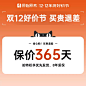 【双12好价节】拍特权 多省100元+抢至高3万元免单+全店保价356天-tmall.com天猫
