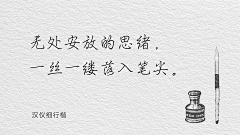 o噢噢噢采集到文案