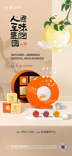 jvjhhk采集到月饼礼盒