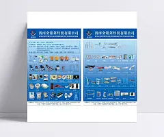 医疗器械|医用品,医疗器械,科技,未来,蓝色,设计,300DPI,PSD,PSD分层素材,源文件,保健用品,全屏海报,电商模板