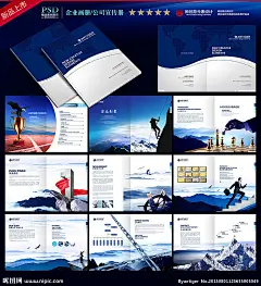 企业画册 集团画册 画册设计 版式设计 画册 封面 企业形象 成功 向上 奖杯 阶梯 国际象棋 第一 荣誉 皇冠 骆驼 握手 雪山 跑步 跨越 雕刻 印章 精工 大师 老鹰 大海 沙漠 笃行 成长 携手 鹰 蓝天 跳跃 桥梁 时间 时钟 地球 白云 市场 领航 船 钥匙 物管 历程 圆规 大雁 战略 纸飞机 海浪 团队 服务 梦想 齐心协力 创意广告 企业文化 海报设计 广告设计模板 源文件 300DPI PSD