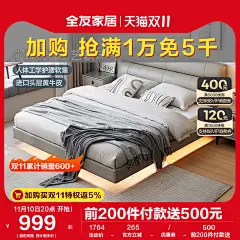 全友家居现代轻奢真皮床主卧双人床1.8米科技布软床皮艺床105251