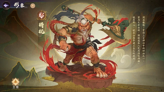 梼杌.png-花瓣网