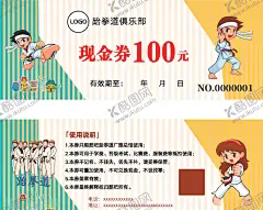 跆拳道武术体验券优惠券现金券 【酷图网】跆拳道招生,跆拳道,跆拳道海报,跆拳道名片,跆拳道传单,跆拳道券,跆拳道体验卡,跆拳道馆,跆拳道广告,跆拳道宣传,跆拳道培训,跆拳道学校,跆拳道兴趣班,跆拳道武术,儿童跆拳道,跆拳道体验券,体验券,跆拳道卡片,跆拳道代金券,设计,其他,图片素材,180DPI,PSD