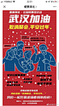很高兴能为健康湖北制作疫情科普宣传图，也感谢@优秀网页设计 的监制！

@你丫才美工 

#设计乱窜##武汉加油##我用脑洞画海报#