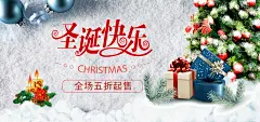 西方节日圣诞节海报模板